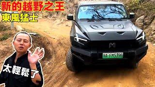 Amazing offroad！The 3-ton SUV can easily climb a 70-degree steep slope！#offroad#car#M-hero917