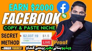 Earn $2000 From Facebook Using Copy Paste Method | (Secret  Niche) | Umair Pardesi