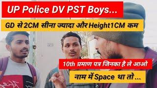 UP Police DV PST Boys ।। GD से 2CM सीना ज्यादा और Height 1CM कम।। 10th प्रमाण पत्र जिनका है लाओ।।