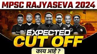 MPSC Rajyaseva 2024 Cut Off | MPSC Pre 2024 Cut off | Rajyaseva Answer Key & Cut Off | MPSC Wallah