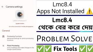 2023 Lmc8.4 app Not Instilled️ Lmc8.4থেকে কেনো বের করে দেয় ||2 Minutes problem solve| Fix Tools 