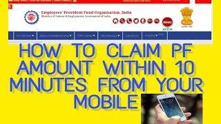 HOW TO CLAIM PF AMOUNT WITH IN 10 MINUTES FROM YOUR MOBILE | PF CLAIM | EPF