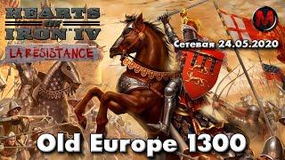 hearts of iron IV La Resistance Old Europe 1300 Ацтеки: путь к славе