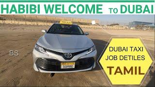 DUBAI TAXI DRIVER JOB DETILES | TAMIL