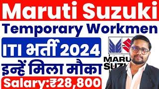 Maruti Suzuki TW Recruitment 2025 Online form | ₹ 28,890 Salary | MSIL ITI Latest Vacancy 2024-25