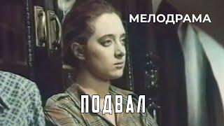 Подвал (1990 год) мелодрама