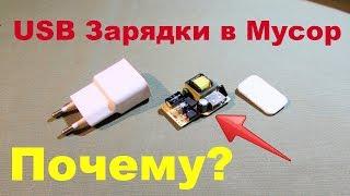 Про USB Зарядки это надо знать. USB charging problems