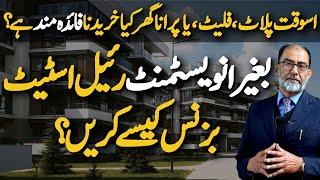 Start Real Estate Business in Pakistan with No Money