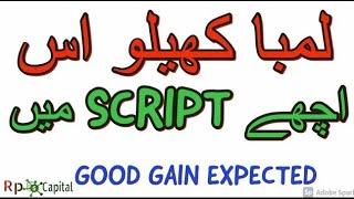 Double SHAH Scrip which could give good profit! #PSX #psxtechnicalanalysis