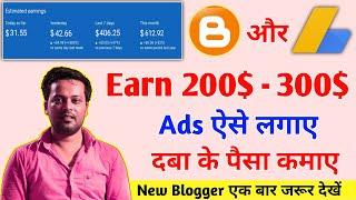 How To Place Higher CPC Google AdSense Ads On Blogger | Earn 200$ - 300$ per month | 2020 |