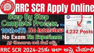 RRC SCR Act Apprentice 2024-25 Apply Online|South Central Railway Apprenticeship Application Telugu