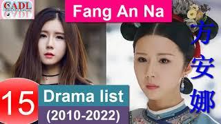 方安娜 Anna Fang | Drama list | Fang An Na s all 15 dramas | CADL