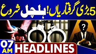 Mustafa Amir Murder Case | Mustafa Amir Case | Big Arrest | 07AM Headlines | Imran Khan | PTI | SC