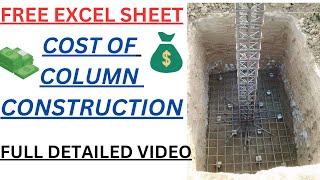 1 column बनाने में कितना खर्चा होता है | COST of COLUMN and FOOTING CONSTRUCTION | With EXCEL SHEET