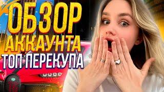 ДВА МИЛЛИАРДА на АККАУНТЕ в ГТА 5 РП ! ОБЗОР АККАУНТА топ-ПЕРЕКУПА | MARYUN x GTA 5 RP