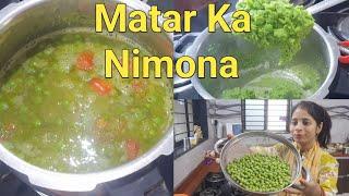 UP Style Matar Ka Nimona|| Nimona Recipe || Alu Matar Ki Sabzi ||