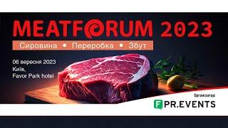 MeatForum2023_Частина_3