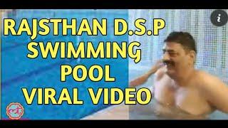 RAJSTHAN SWIMMING POOL DSP VIRAL VIDEO | RAJASTHAN AJMER DSP VIRAL VIDEO |  FULL STORY |