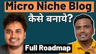 Micro Niche Blog Kaise Banaye? | How to Create Micro Niche Blog Full Guide?