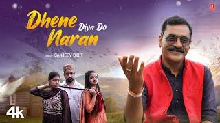 Dhene Diya Do Naran - Sanjeev Dixit, Feat. Munesh Bhatia, Harry, Kaitika | New Himachali Video Song