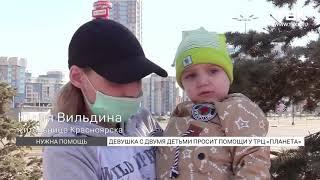 Красноярске мать двоих детей была вынуждена встать на тротуар и просить милостыню