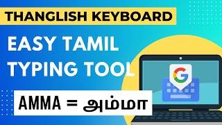 ⌨ Thanglish typing keyboard tool for your PC  Google input tool tutorial - Easy type any language