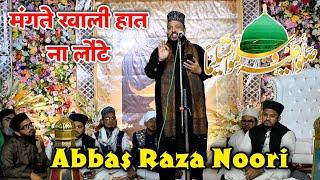 Mangte Khali Haat Na Laute [ Viral Naat ] Abbas Raza Noori | Jashne Moula Ali AlehiSalam | 2024