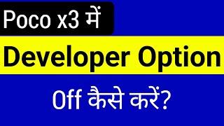 Poco X3 Developer Option Off Kaise Karen || How To Off Developer Option in Poco X3 Phone