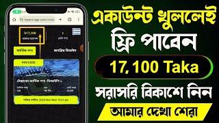 Online income করার সহজ উপায় 2024 | Online income on mobile 2024 | টাকা ইনকাম করার সহজ উপায়