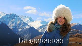 Владикавказ и Северная Осетия. Украли невесту. Вода Тбау. Пироги. Гранд-отель Александровский обзор