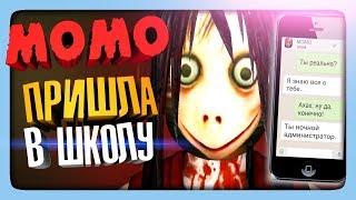 МОМО ПРИШЛА В ШКОЛУ  Momo: School Horror Прохождение