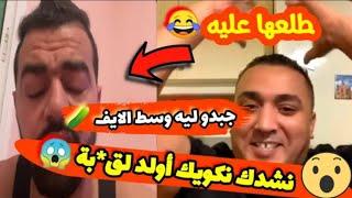 مواجهة هشام الملولي و بدر هاري عطاه العصير وخرج من الايف  Hicham mellouli Vs Badr Harri 