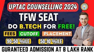 AKTU/UPTAC Counselling 2024 TFW Seat Cutoff | Low Fees Colleges UPTAC Counselling 2024 #uptac