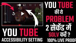 YouTube x button Remove ll YouTube Accessibility setting ll How to disable X button on YouTube