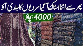 valvet Dresses  | plachi design | china pati dress | winter dress | za collection