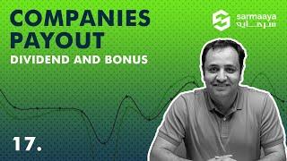 #17 - Companies Payout | Dividend and Bonus