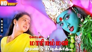 Morandu Pudikathe HD | Roja | Devayani | Kottai Mariamman | Deva Super Hit Gaana Bhakthi Padal