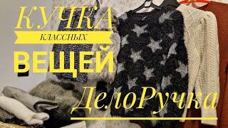 СЕКОНД ХЕНД, кучка классных вещей:UNIQLO, M&S, TOPSHOP