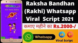 Raksha Bandhan viral script 2021 |  Raksha Bandhan Whatsapp Viral Script For Blogger 2021  Viral