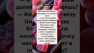 Самая невероятная идея #шутки#позитив#юмор#ржака#смех#тикток#прикол#анекдот#смешно