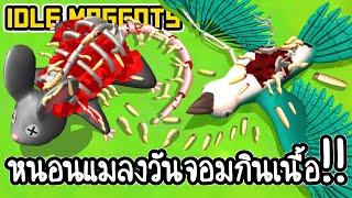 Idle Maggots #1 - หนอนแมลงวันจอมกินเนื้อ!! [ เกมส์มือถือ ]