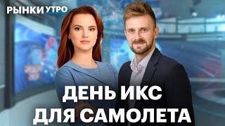 Когда покупать бумаги девелоперов? Проблемы строительного сектора, бонды Роскосмоса, бизнес Самолета