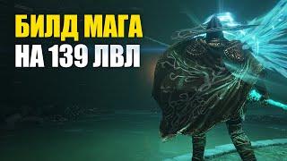 ИТОГИ. БИЛД МАГА для Elden Ring PvP | Элден Ринг Вторжения ПвП