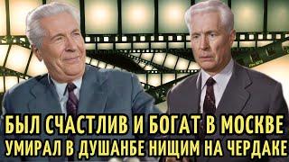 В 78 ЖЕНИЛСЯ на 30-летней ТАДЖИЧКЕ, которая ОБОКРАЛА и ЗАПИРАЛА на ЧЕРДАКЕ. Судьба Бориса Бибикова