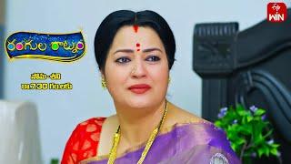 Rangula Ratnam Latest Promo | Episode No 827 | 8th July 2024 | ETV Telugu