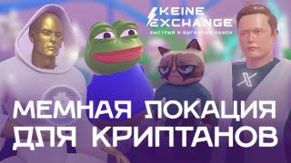  Игровой мир с гонками, паркуром и перестрелками для Keine Exchange | Кейс Maff