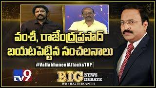 Vallabhaneni Vamsi Vs Rajendra Prasad - TV9