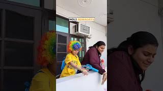 Holi Then vs Now  #relatable #comedy #shortvideo #shorts #hindicomedy #familycontent #familycomedy