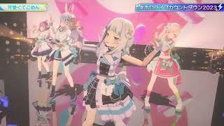 【Hololive】『Kawaikute Gomen』/ Aqua, Pekora, Gura, Iofi