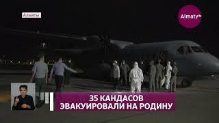 В Казахстан вернулись соотечественники из Афганистана (10.09.21)